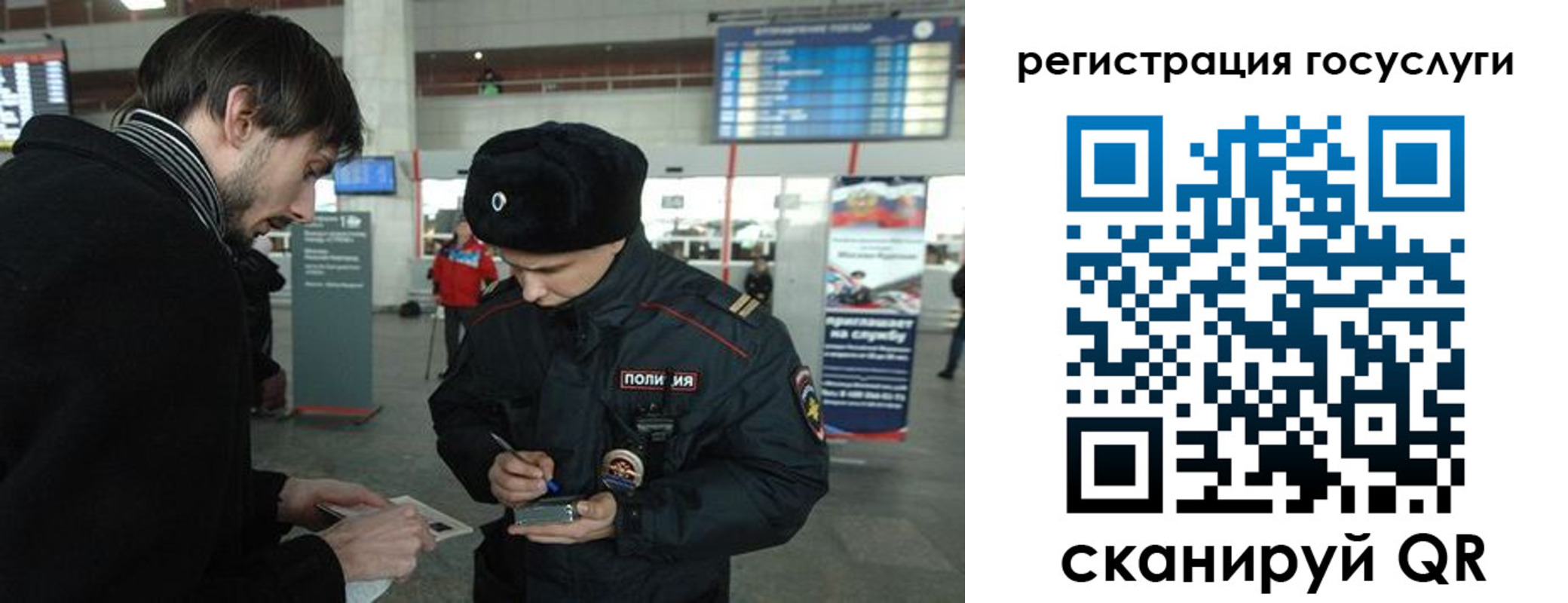 временная регистрация в Тайшете