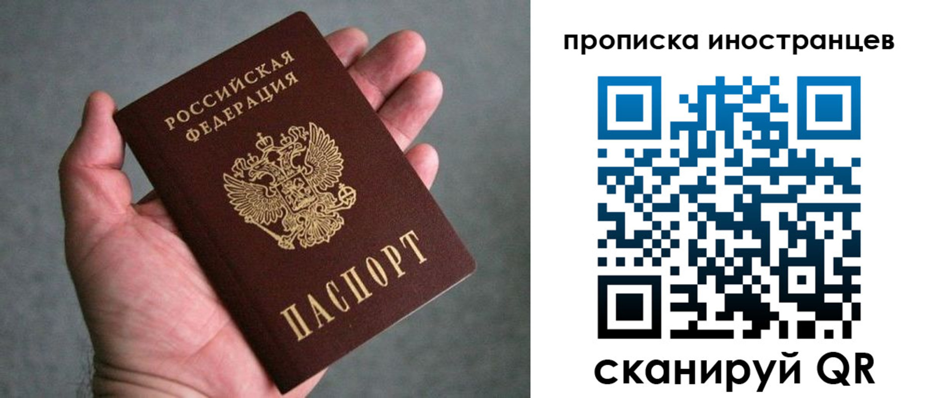 пропишу в квартире в Тайшете