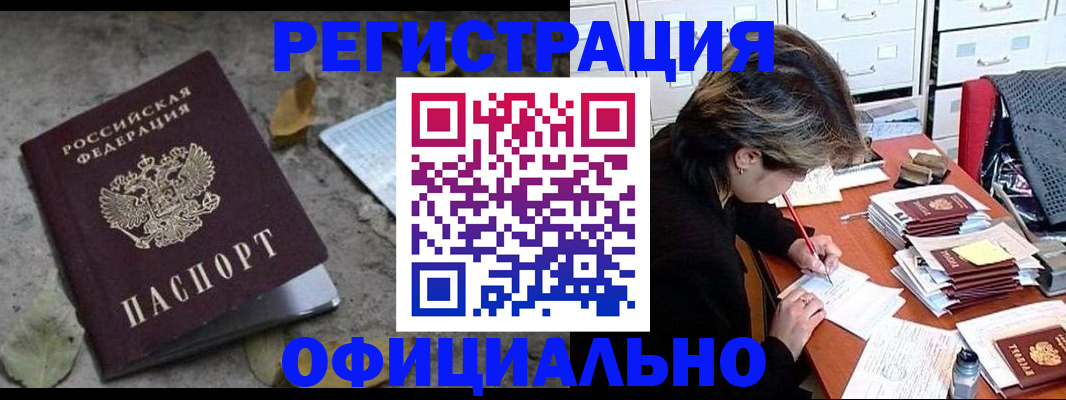 регистрация для школы в Тайшете