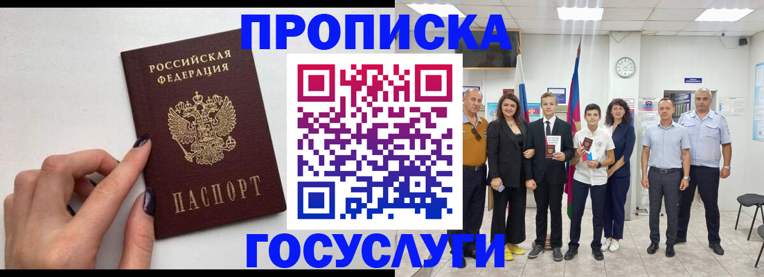 временная регистрация адрес в Тайшете