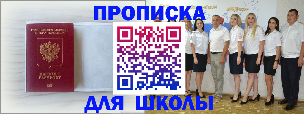 прописка законно в Тайшете