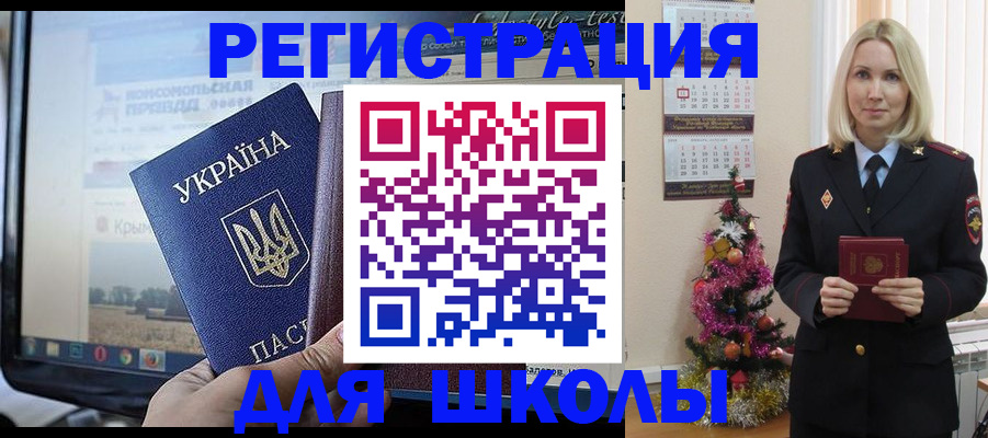 прописка регистрация в Тайшете