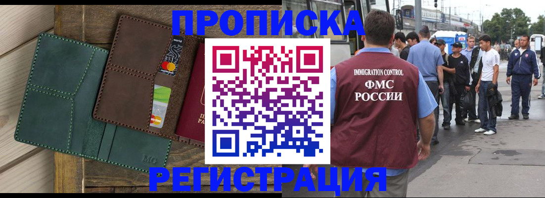 прописка поиск в Тайшете
