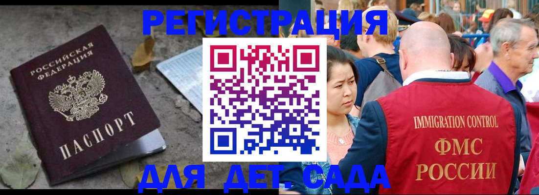 регистрация для школы в Тайшете